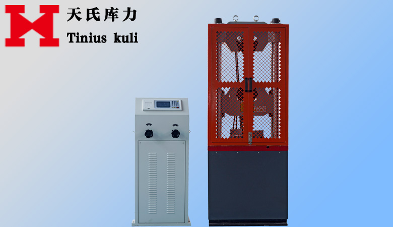 數(shù)顯式液壓萬能試驗機