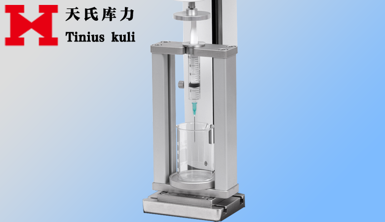 注射器推力測試工裝|針筒推拉力測試夾具